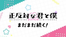 Seihantai na Kimi to Boku 2ª Temporada