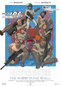 Koukaku Kidoutai: The Ghost in the Shell (TV)