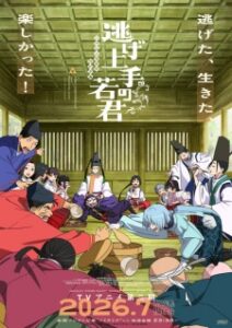 Nige Jouzu no Wakagimi 2ª Temporada