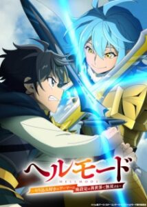 Hell Mode: Yarikomizuki no Gamer wa Hai Settei no Isekai de Musou suru 2ª Temporada