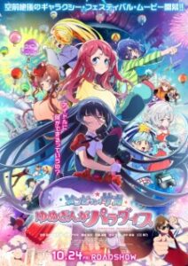 Zombieland Saga Movie: Yumeginga Paradise