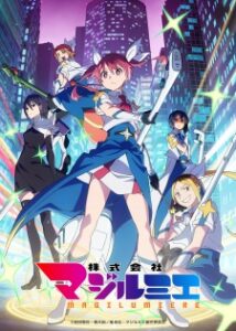 Kabushikigaisha Magi-Lumière 2ª Temporada