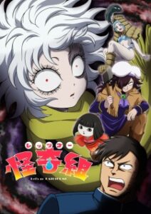 Let’s Go Kaiki-gumi